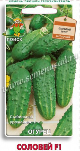 Огурец Соловей F1 12шт. цветной пакет Поиск