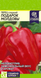 Перец сладкий Подарок Молдовы  0,1г цветной пакет Семена Алтая