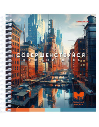 Книжка записная А6  80 листов Совершенствуйся, гребень 80-3704