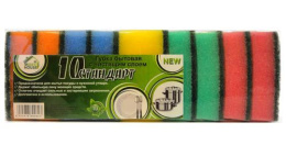 Губки для посуды с чистящим слоем набор 10шт. 8х5х2,5см Стандарт Pride ГХ001