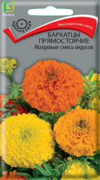 Бархатцы прямостоячие (Тагетес) Махровые смесь окрасок 0,5г цветной пакет Поиск