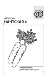 Морковь Нантская 4   2г белый пакет Гавриш