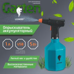 Опрыскиватель электрический аккумуляторный  1л KF-PES-001 Leonord 107219
