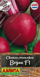 Свекла Водан F1 50шт. цветной пакет Аэлита