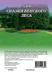 Газон Сказки Венского леса 1кг для тени Гавриш