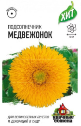 Подсолнечник декоративный Медвежонок 0,5г цветной пакет серия Хит Гавриш