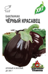 Баклажан Черный красавец  0,1г цветной пакет серия Хит Гавриш