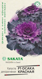 Капуста декоративная Осака красная F1 6шт. цветной пакет Саката серия Эксклюзив Гавриш