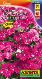 Петуния Дот Стар темно-розовая F1 7шт. цветной пакет Аэлита 592349