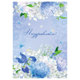 Папка адресная Поздравляем Officespace, ламинированная 361583