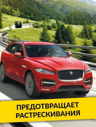 Чернитель шин 440мл 615см3 Auto Mobile 65-205