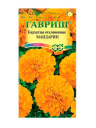 Бархатцы отклоненные (Тагетес) Мандарин 0,3г цветной пакет Гавриш