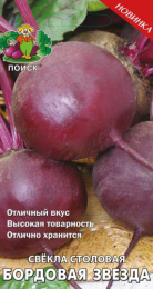 Свекла Бордовая звезда 3г цветной пакет Поиск