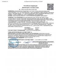 Бордоская смесь 100г от парши, пятнистости, курчавости Грин Бэлт 01-140
