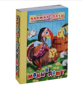 Книжка-пазл Мамы и дети, 6 картинок КПШК-2967