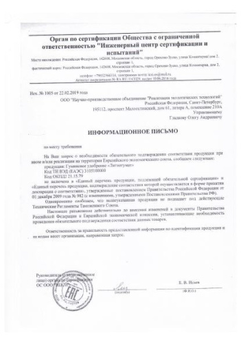 Лигногумат калийный  5мл Ваше хозяйство