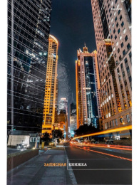 Книжка записная А4 120 листов Ночная жизнь, книжный переплет 120-6746