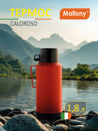 Термос  1,8л стеклянная колба узкое горло пластиковый корпус пластиковая ручка крышка-кружка, Caloroso Mallony 106035