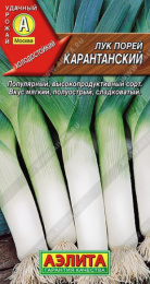 Лук порей Карантанский  0,5г цветной пакет Аэлита