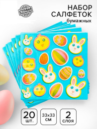 Салфетки бумажные  20шт. 33х33см 2-х слойные Пасха Страна Карнавалия 10083685
