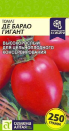 Томат Де Барао Гигант 0,05г цветной пакет Семена Алтая