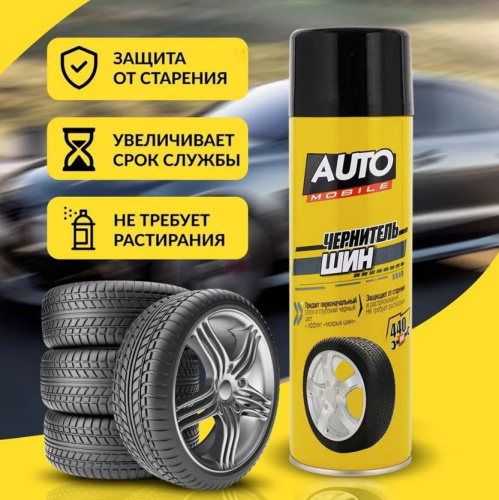 Чернитель шин 440мл 615см3 Auto Mobile 65-205