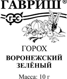 Горох Воронежский зеленый 10г белый пакет Гавриш