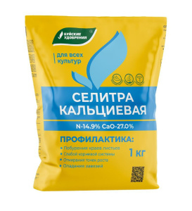 Селитра кальциевая (нитрат кальция) 1кг комплексное минеральное удобрение Буйские удобрения