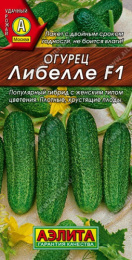 Огурец Либелле F1 10шт. цветной пакет Аэлита
