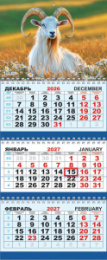 Календарь трехблочный 2027 год Символ года. Летняя гармония КТ-27-020 В УПАКОВКЕ