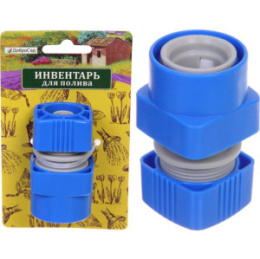 Соединитель-коннектор 1/2" быстросъемный, Grower ДоброСад 784-201