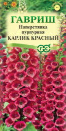 Наперстянка Карлик красный 0,02г цветной пакет Гавриш
