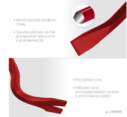 Лом-гвоздодер 600мм Hex-18, шестигранный Зубр 2164-60