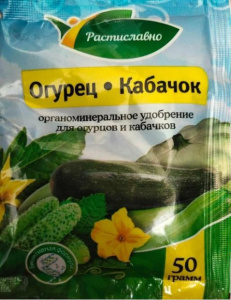 Удобрение Огурец-кабачок 50г органоминеральное Растиславно