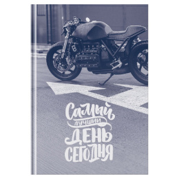 Ежедневник недатированный А5 136 листов BG Сегодня лучший день лайт ЕН5И136_ЛМ 12390