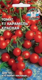 Томат Карамель красная F1 0,1г цветной пакет Седек