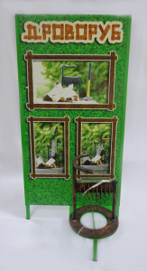 Дроворуб прямой с полукольцом