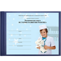 Карта медицинская История развития ребенка А5 205х150мм 96 листов, бумвинил синий, Staff 130175