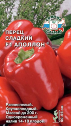 Перец сладкий Аполлон F1 0,1г цветной пакет Седек
