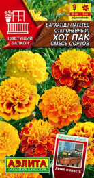 Бархатцы отклоненные (Тагетес) Хот пак смесь сортов 5шт. цветной пакет Аэлита