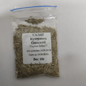 Салат полукочанный Кучерявец Одесский 10г Большая фасовка