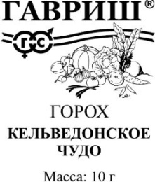 Горох Кельведонское чудо 10г белый пакет Гавриш