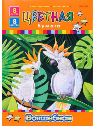 Бумага цветная  8 листов  8 цветов мелованная Волшебная. Королевские попугаи, золото + серебро 08-3729
