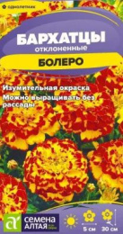 Бархатцы отклоненные (Тагетес) Болеро махровые  0,2г цветной пакет Семена Алтая