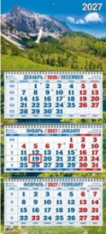 Календарь трехблочный 2027 год Горный пейзаж 4527003
