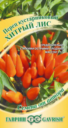 Перец острый Хитрый лис кустарниковый 5шт. цветной пакет Гавриш