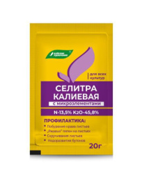 Селитра калиевая  20г с микроэлементами водорастворимое комплексное удобрение Буйские удобрения