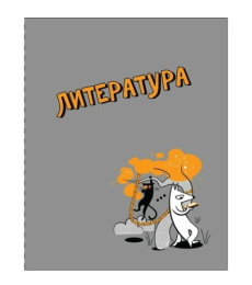 Тетрадь  48 листов П Литература Пес и Кот 14203
