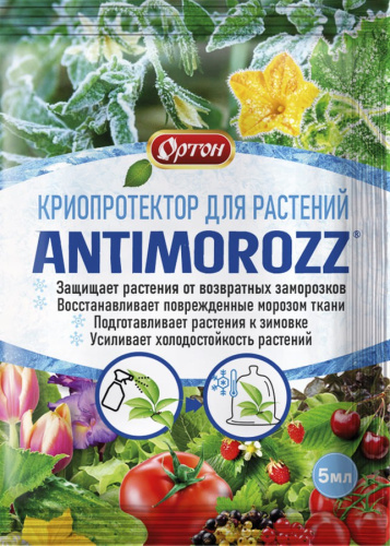 Антимороз (Antimorozz)  5мл для защиты растений от возвратных заморозков Ортон 01-136