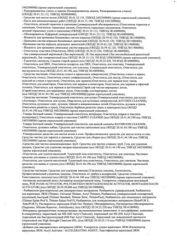 Садовый вар 400г аэрозоль для защиты спилов и поврежденных участков плодовых и декоративных деревьев и кустарников Грин Бэлт 01-743
